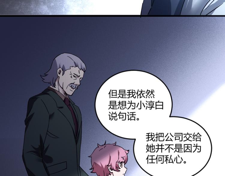《小哥撑住啊》第57话 气死我了！你这臭弟弟 第32页