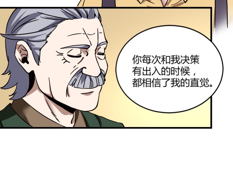 《小哥撑住啊》第57话 气死我了！你这臭弟弟 第35页