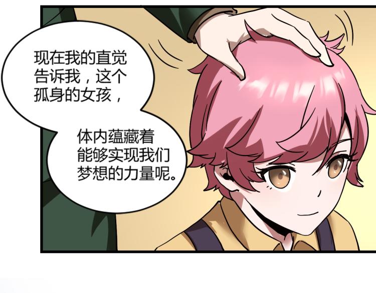 《小哥撑住啊》第57话 气死我了！你这臭弟弟 第36页