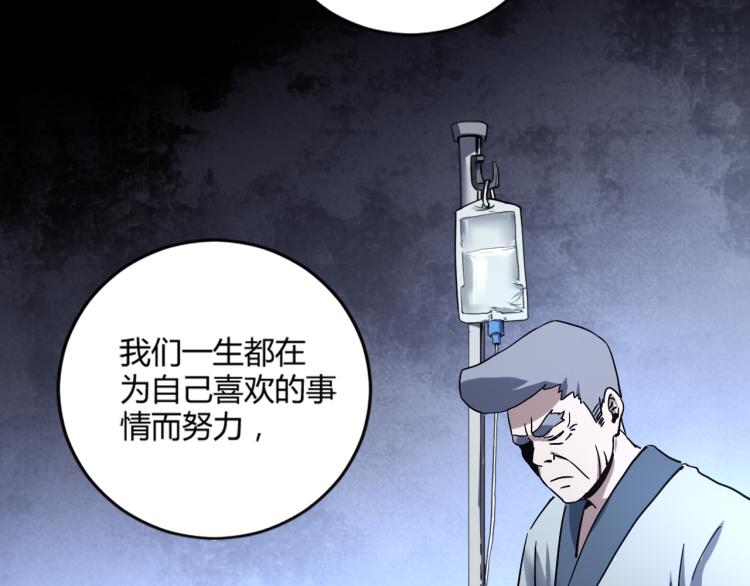 《小哥撑住啊》第57话 气死我了！你这臭弟弟 第40页
