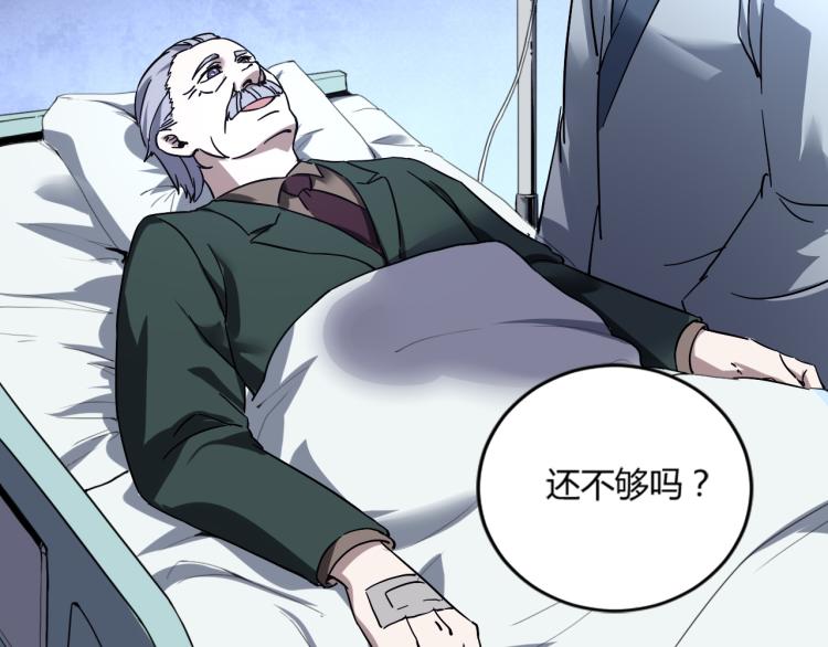 《小哥撑住啊》第57话 气死我了！你这臭弟弟 第41页