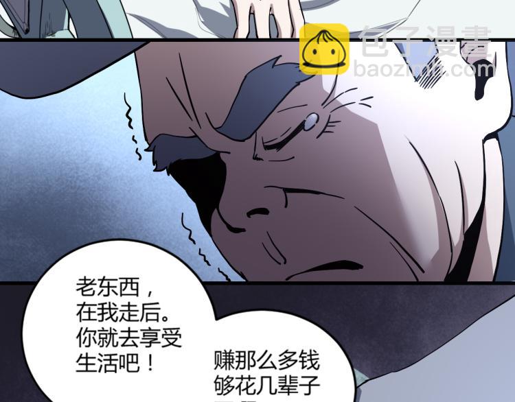 《小哥撑住啊》第57话 气死我了！你这臭弟弟 第42页