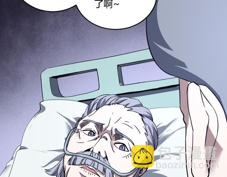 《小哥撑住啊》第57话 气死我了！你这臭弟弟 第43页