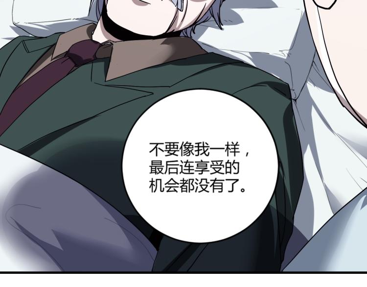 《小哥撑住啊》第57话 气死我了！你这臭弟弟 第44页