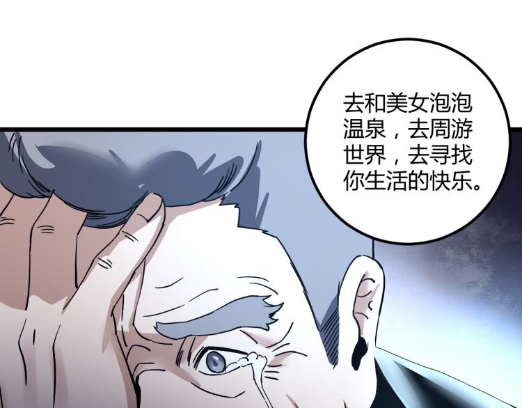 《小哥撑住啊》第57话 气死我了！你这臭弟弟 第45页