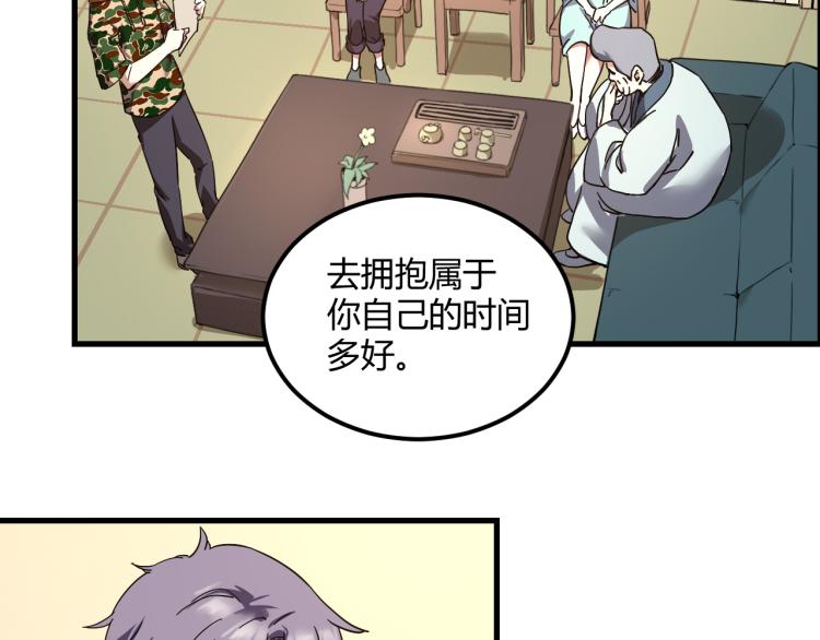 《小哥撑住啊》第57话 气死我了！你这臭弟弟 第48页