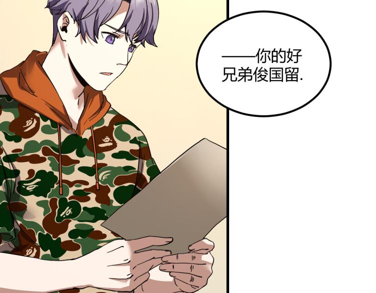 《小哥撑住啊》第57话 气死我了！你这臭弟弟 第49页