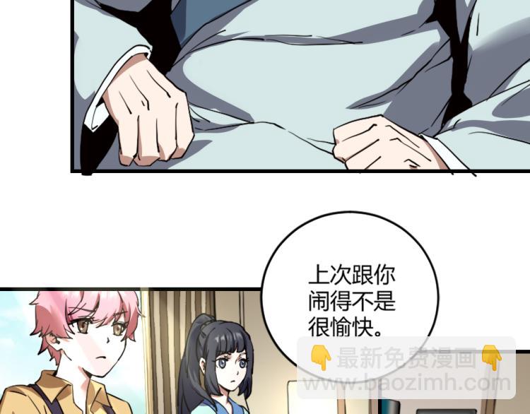《小哥撑住啊》第57话 气死我了！你这臭弟弟 第8页