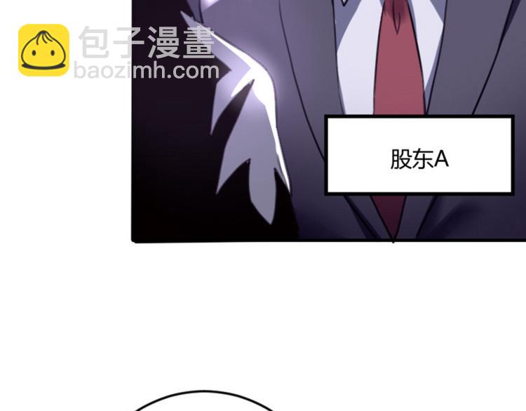 《小哥撑住啊》第56话 公司我的，妹子也是！ 第12页