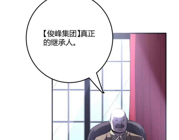 《小哥撑住啊》第56话 公司我的，妹子也是！ 第13页