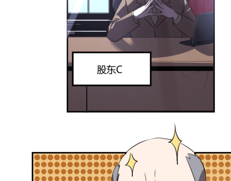 《小哥撑住啊》第56话 公司我的，妹子也是！ 第14页