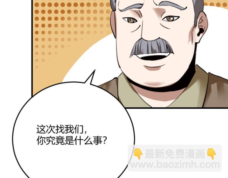 《小哥撑住啊》第56话 公司我的，妹子也是！ 第15页