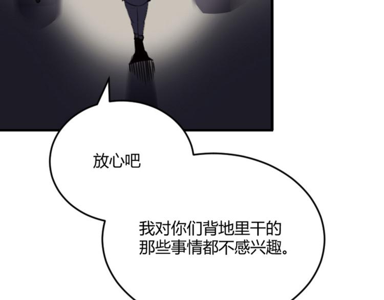 《小哥撑住啊》第56话 公司我的，妹子也是！ 第17页