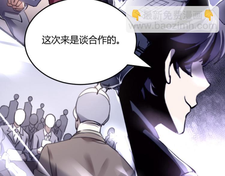 《小哥撑住啊》第56话 公司我的，妹子也是！ 第19页