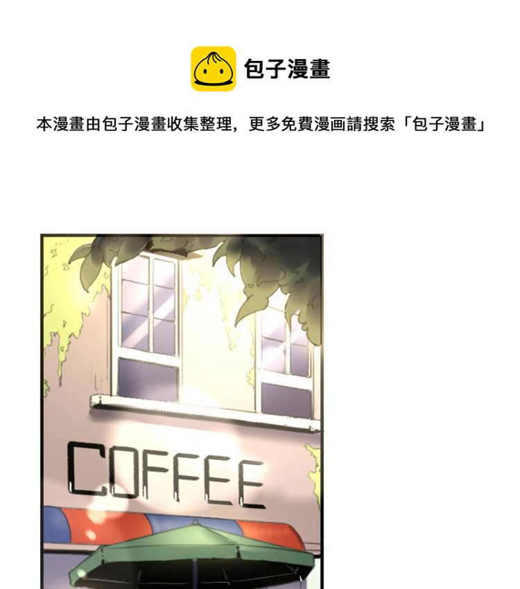 《小哥撑住啊》第56话 公司我的，妹子也是！ 第1页