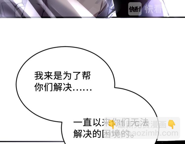 《小哥撑住啊》第56话 公司我的，妹子也是！ 第20页
