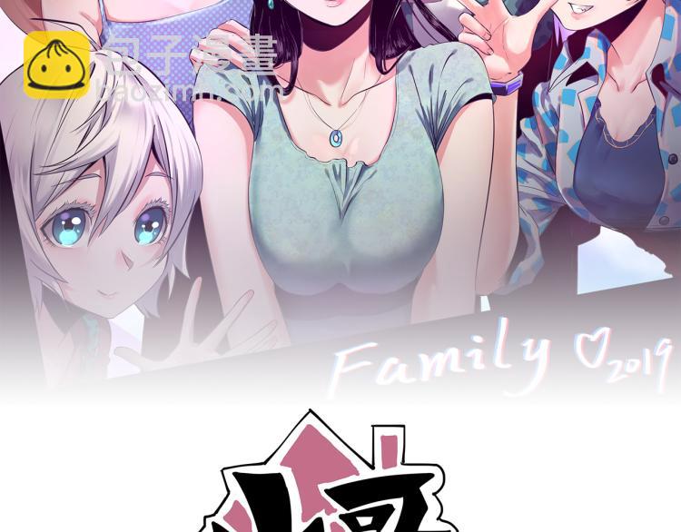 《小哥撑住啊》第56话 公司我的，妹子也是！ 第24页