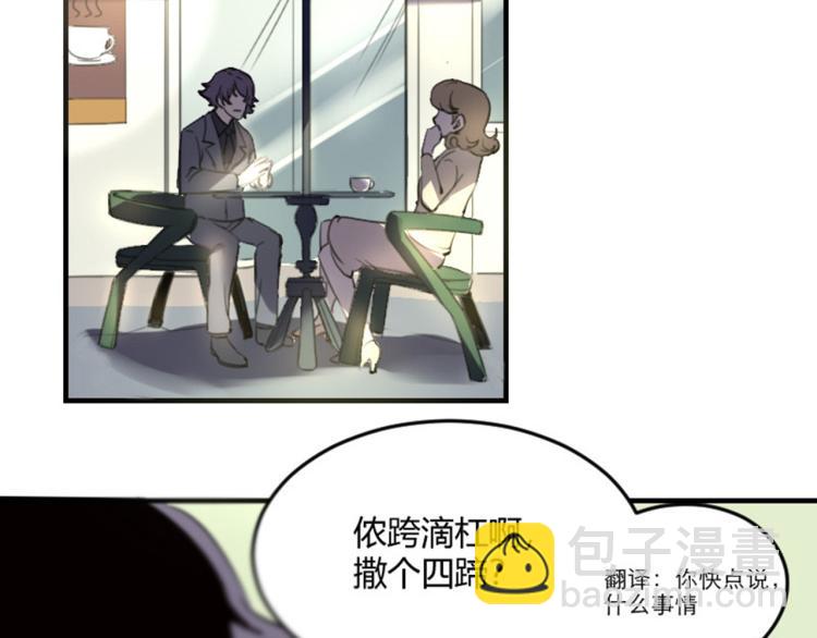 《小哥撑住啊》第56话 公司我的，妹子也是！ 第2页