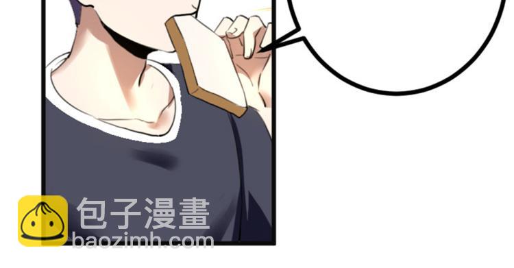 《小哥撑住啊》第56话 公司我的，妹子也是！ 第33页