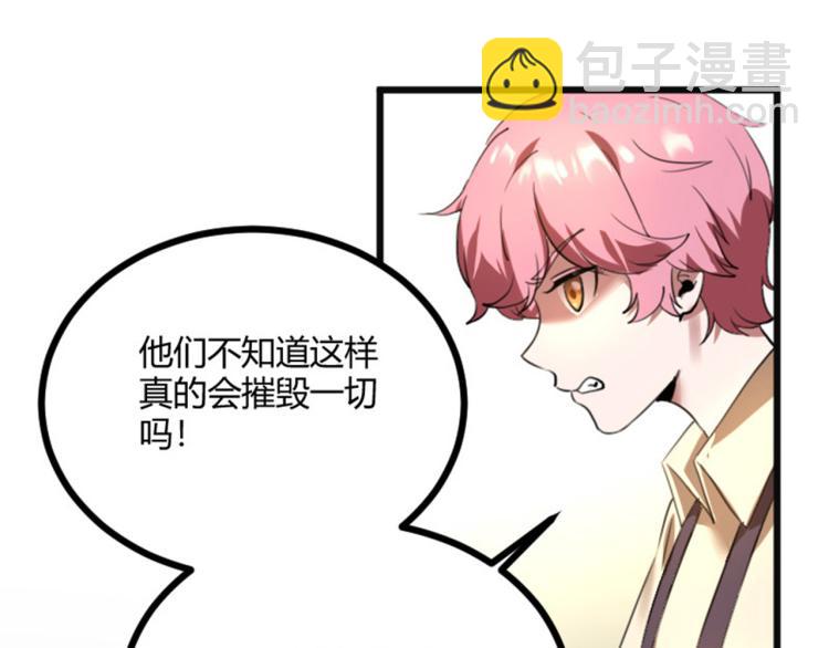 《小哥撑住啊》第56话 公司我的，妹子也是！ 第34页