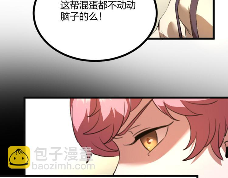《小哥撑住啊》第56话 公司我的，妹子也是！ 第35页