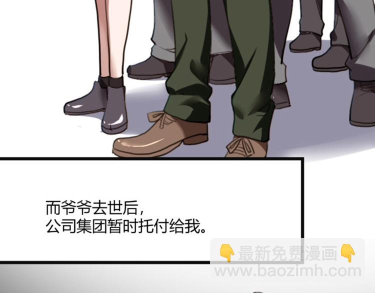 《小哥撑住啊》第56话 公司我的，妹子也是！ 第38页