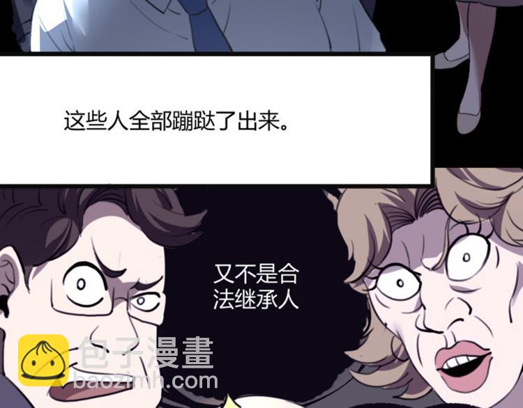 《小哥撑住啊》第56话 公司我的，妹子也是！ 第40页