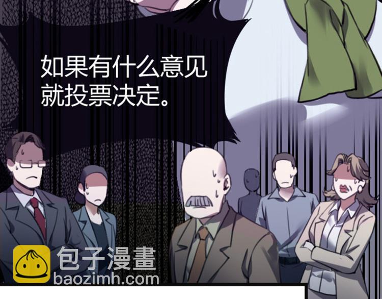《小哥撑住啊》第56话 公司我的，妹子也是！ 第43页