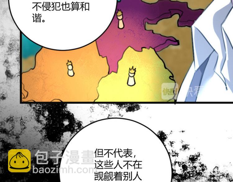《小哥撑住啊》第56话 公司我的，妹子也是！ 第45页
