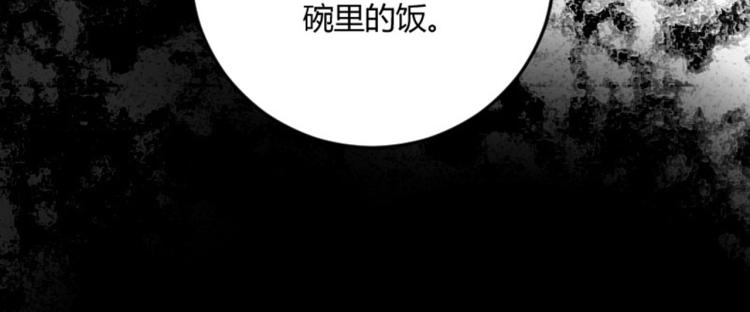 《小哥撑住啊》第56话 公司我的，妹子也是！ 第46页