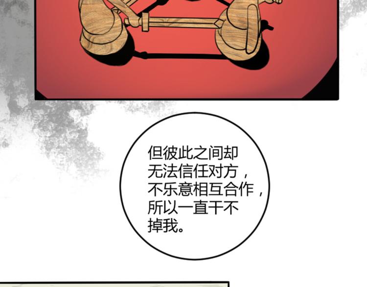 《小哥撑住啊》第56话 公司我的，妹子也是！ 第48页