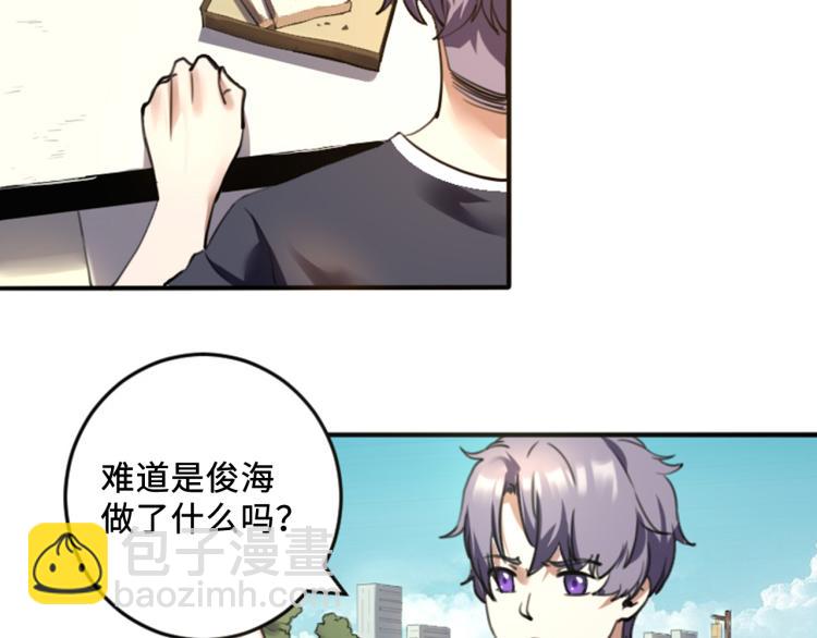 《小哥撑住啊》第56话 公司我的，妹子也是！ 第50页