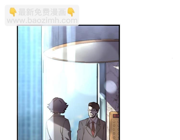 《小哥撑住啊》第56话 公司我的，妹子也是！ 第7页