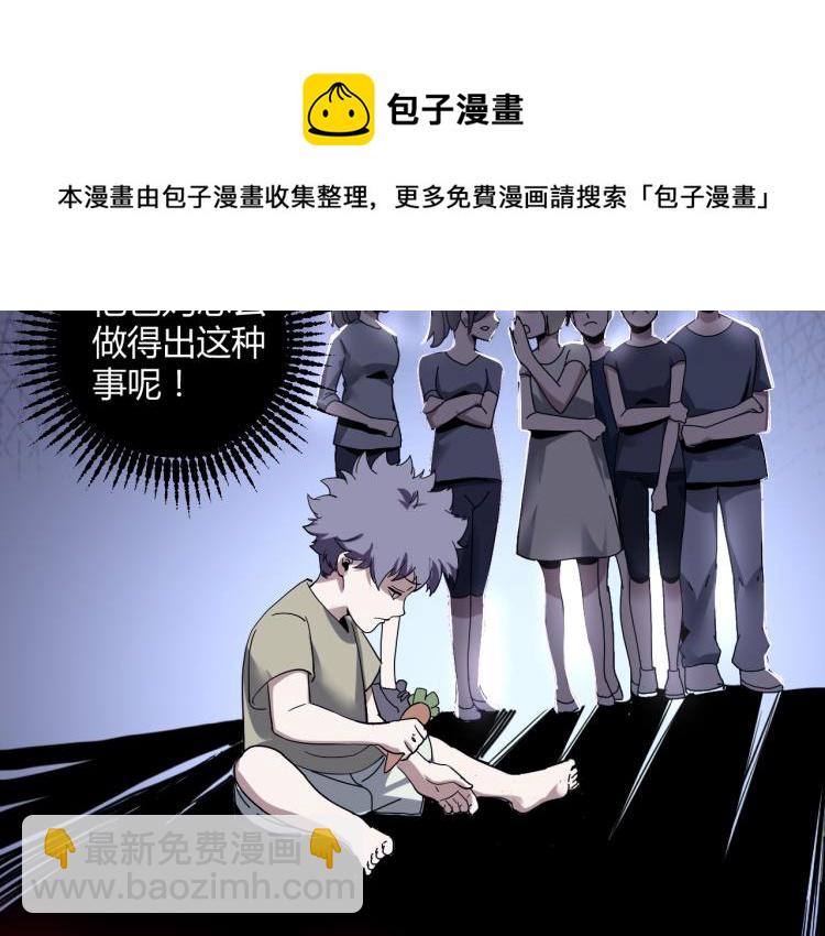 《小哥撑住啊》第58话 兄弟碟中谍 第19页