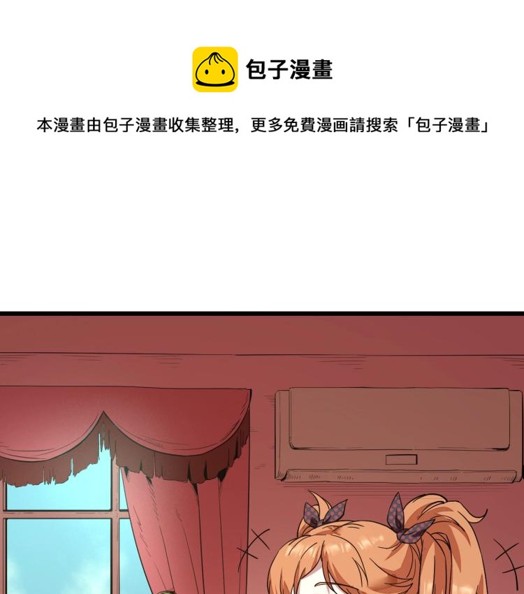 《小哥撑住啊》第58话 兄弟碟中谍 第1页