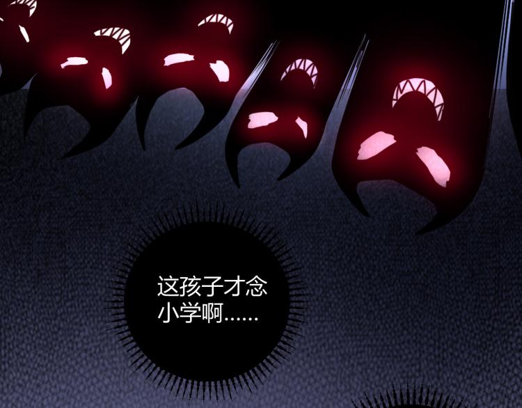 《小哥撑住啊》第58话 兄弟碟中谍 第20页