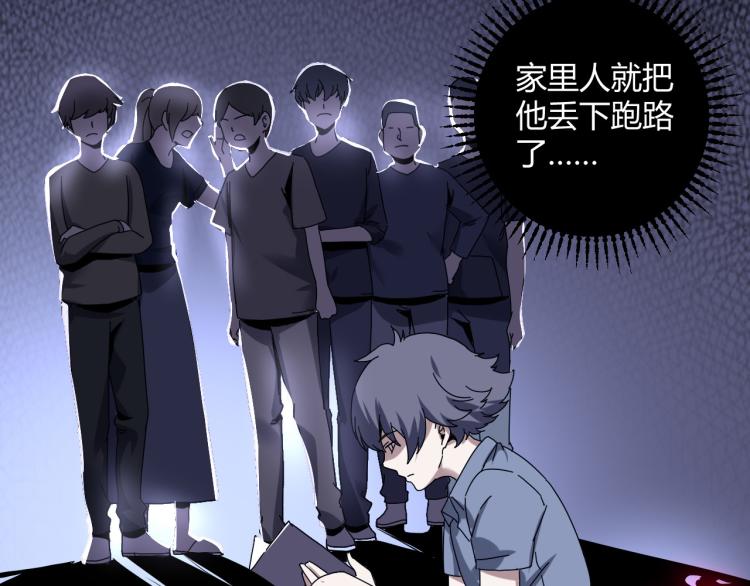 《小哥撑住啊》第58话 兄弟碟中谍 第21页