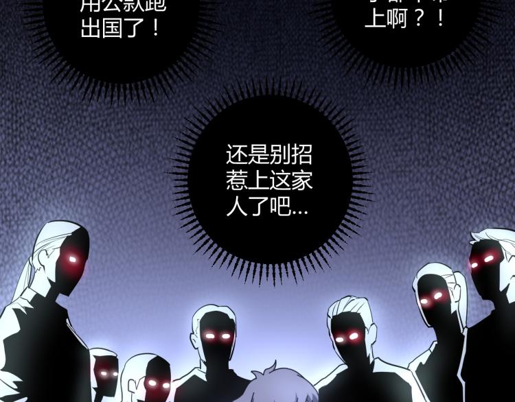 《小哥撑住啊》第58话 兄弟碟中谍 第23页