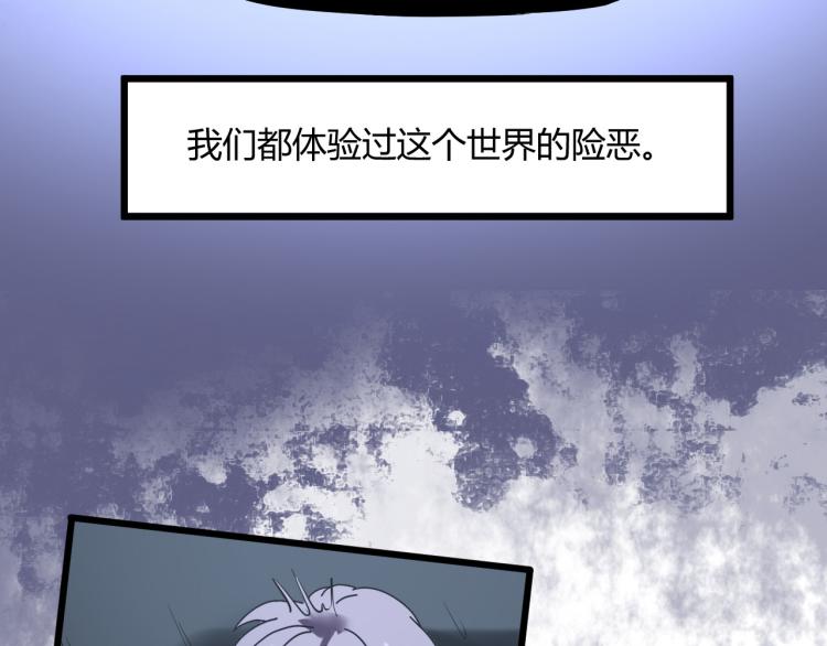 《小哥撑住啊》第58话 兄弟碟中谍 第25页
