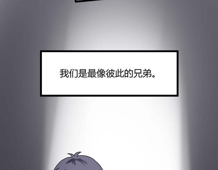 《小哥撑住啊》第58话 兄弟碟中谍 第28页