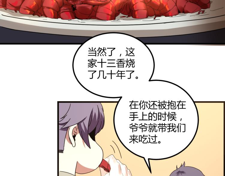 《小哥撑住啊》第58话 兄弟碟中谍 第35页