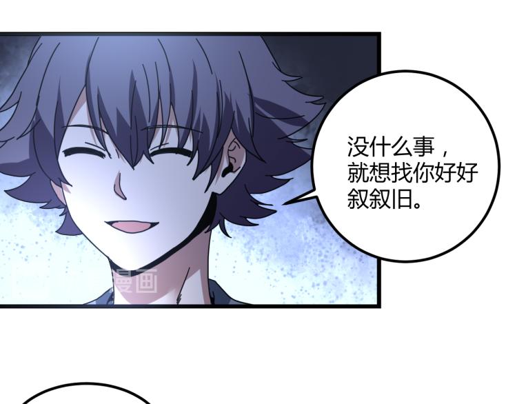 《小哥撑住啊》第58话 兄弟碟中谍 第37页