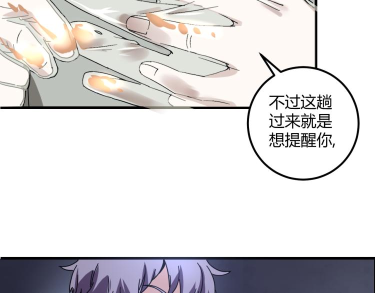 《小哥撑住啊》第58话 兄弟碟中谍 第42页