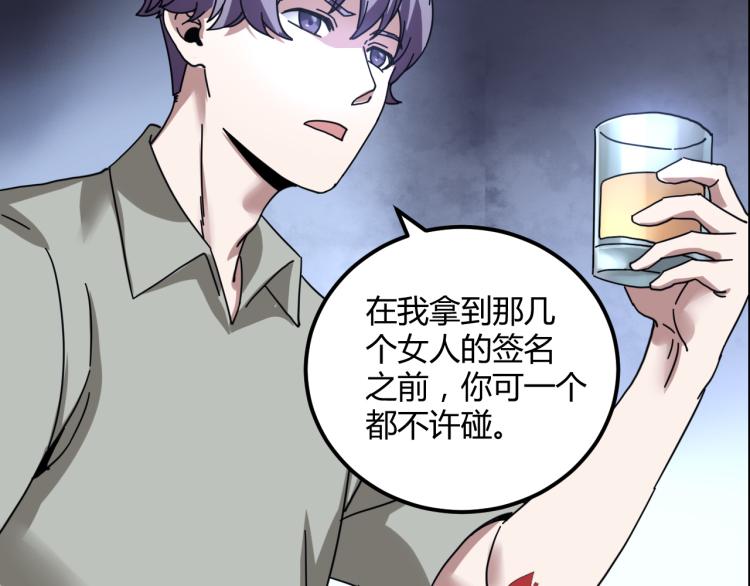 《小哥撑住啊》第58话 兄弟碟中谍 第43页