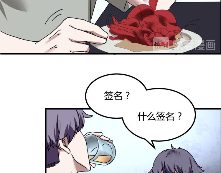 《小哥撑住啊》第58话 兄弟碟中谍 第44页