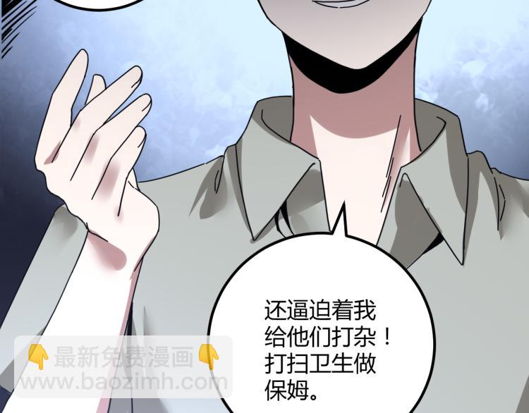《小哥撑住啊》第58话 兄弟碟中谍 第47页