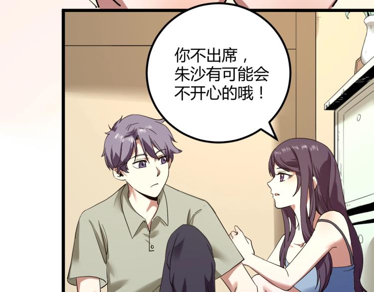 《小哥撑住啊》第58话 兄弟碟中谍 第8页