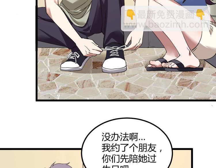 《小哥撑住啊》第58话 兄弟碟中谍 第9页