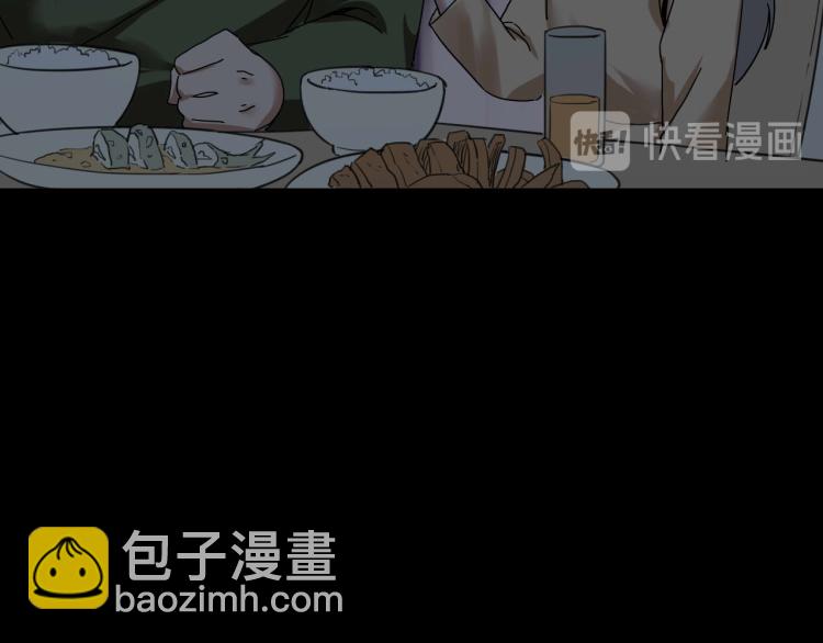 《小哥撑住啊》第62话 过去的事 第15页