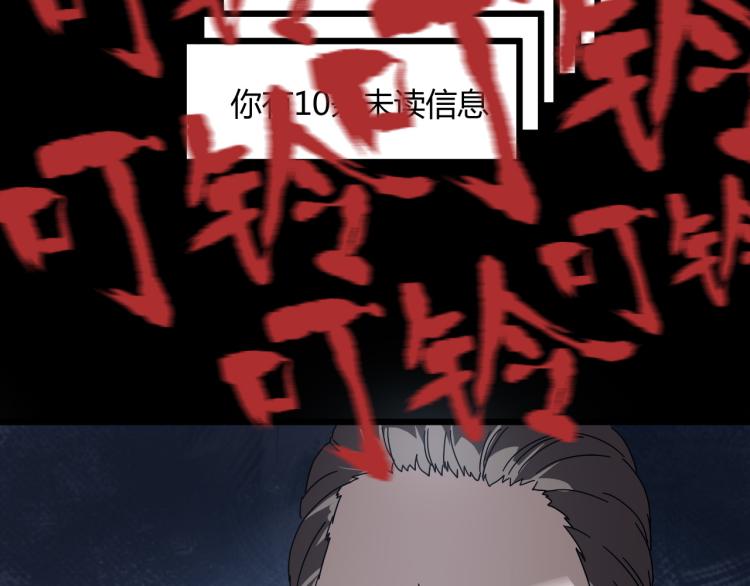 《小哥撑住啊》第62话 过去的事 第28页